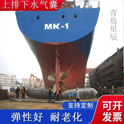 充氣船用橡膠氣囊 上排下水氣囊、重物搬運、助浮等
